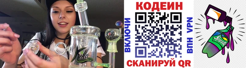 дарнет шоп  Кущёвская  Кодеин Purple Drank 