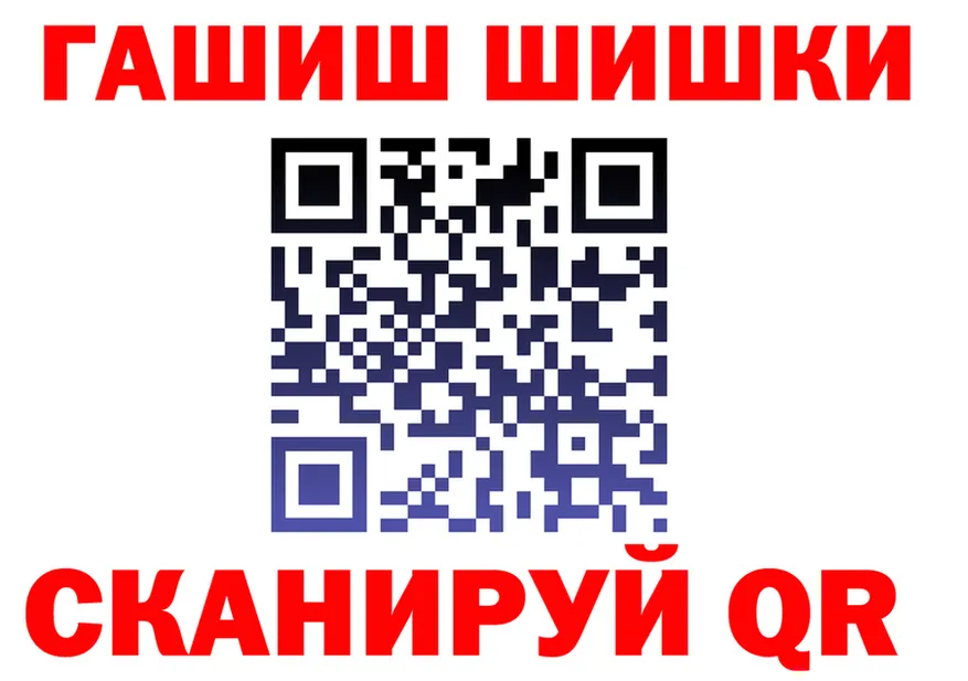 ГАШ VHQ ТОР darknet omg Кущёвская