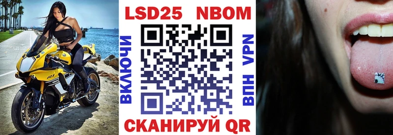 даркнет сайт  Кущёвская  Марки 25I-NBOMe 1500мкг 
